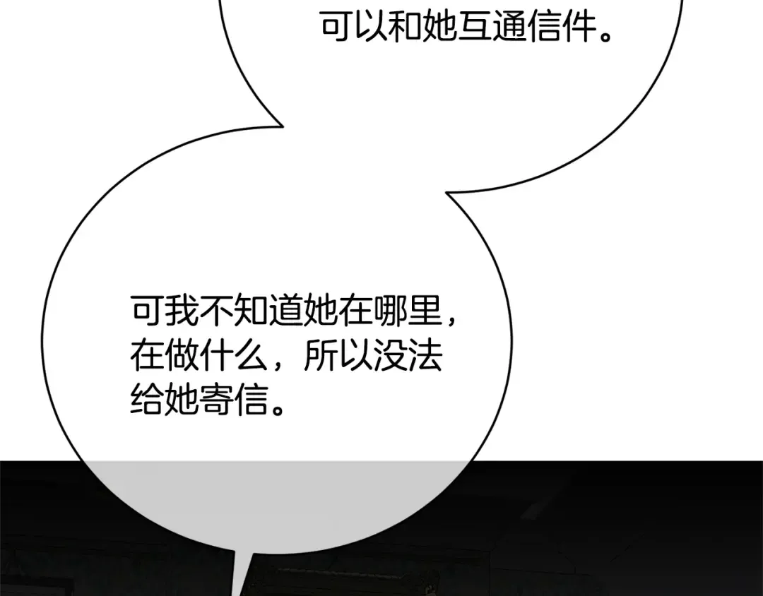  第89话 坚强背后 第145页