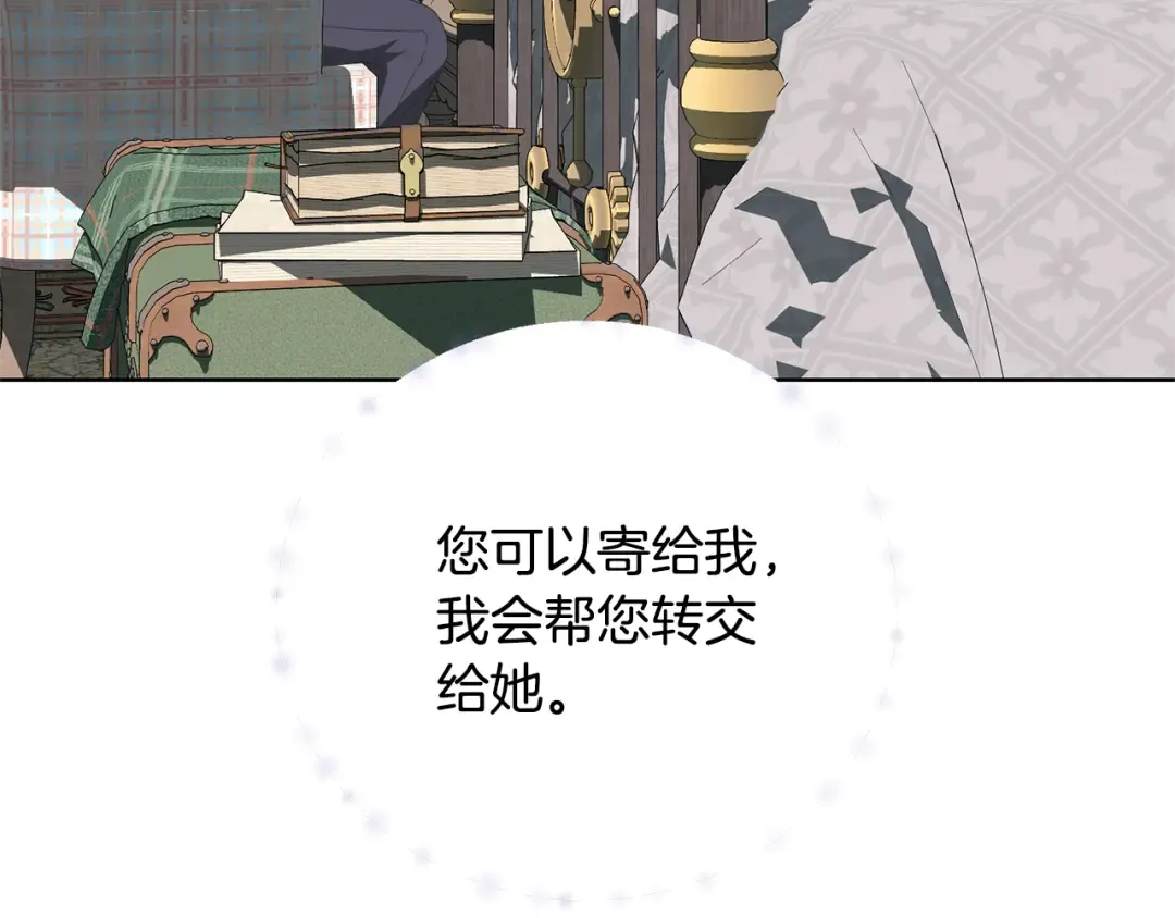  第89话 坚强背后 第147页