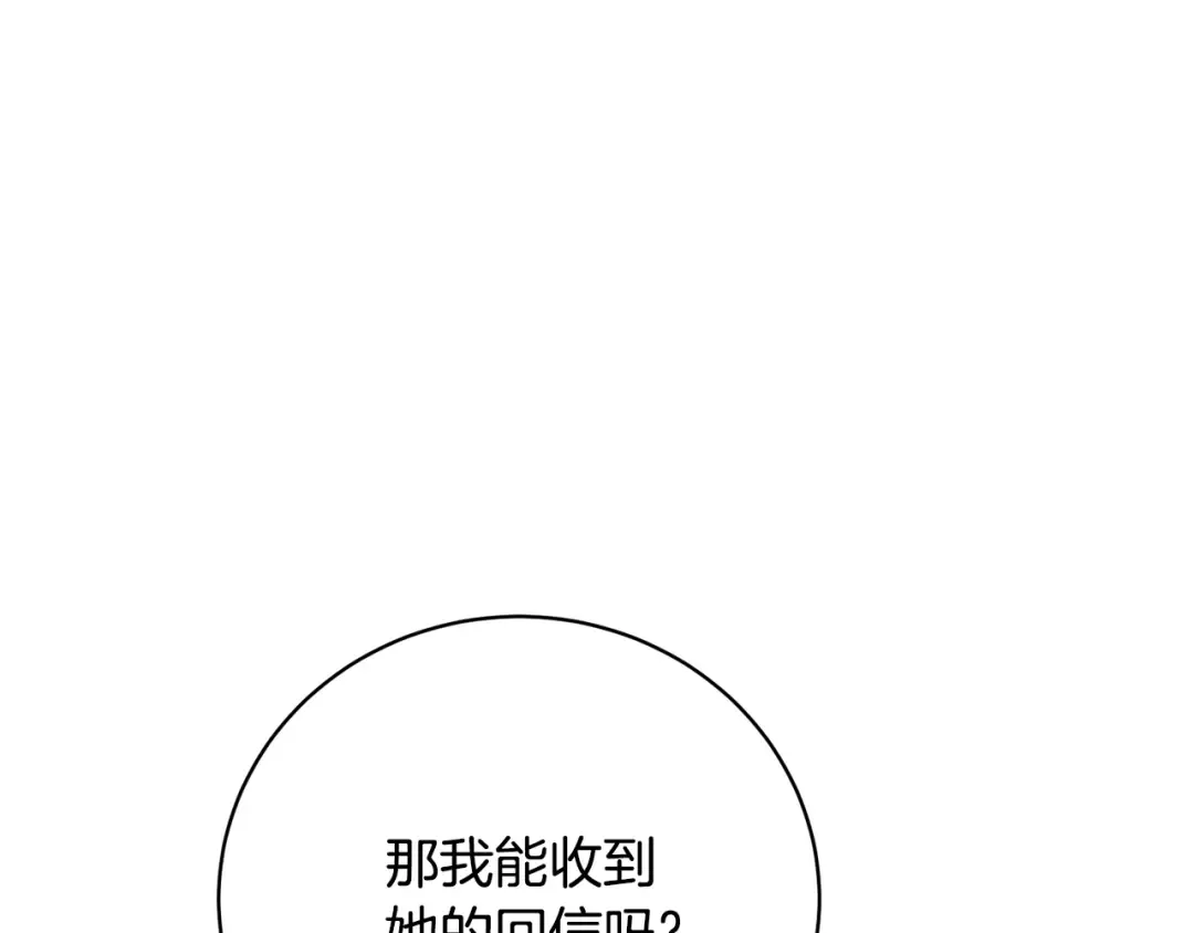  第89话 坚强背后 第148页