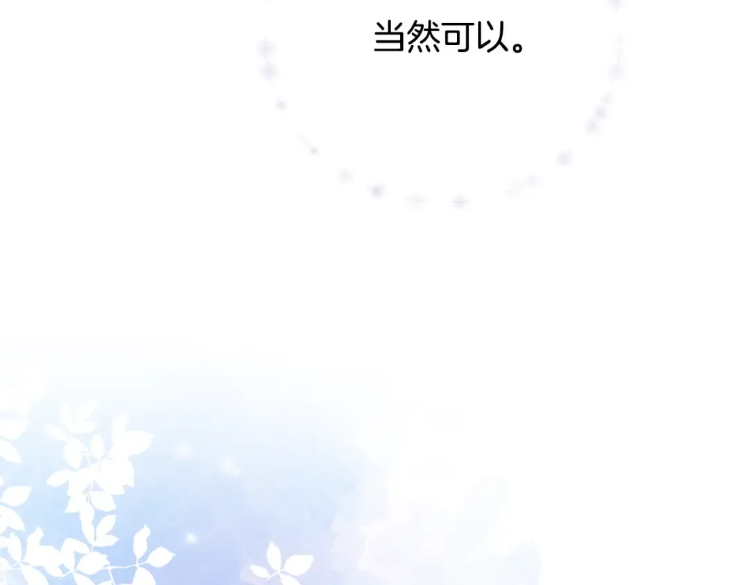  第89话 坚强背后 第151页