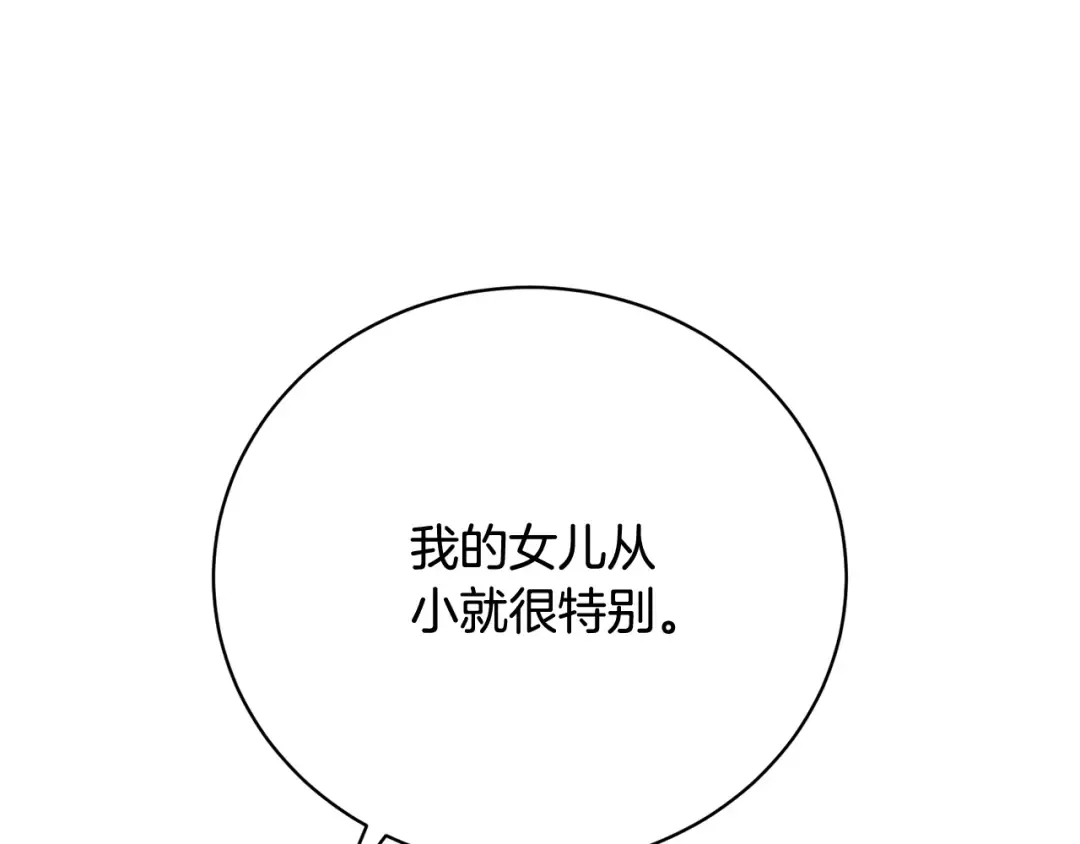  第89话 坚强背后 第156页