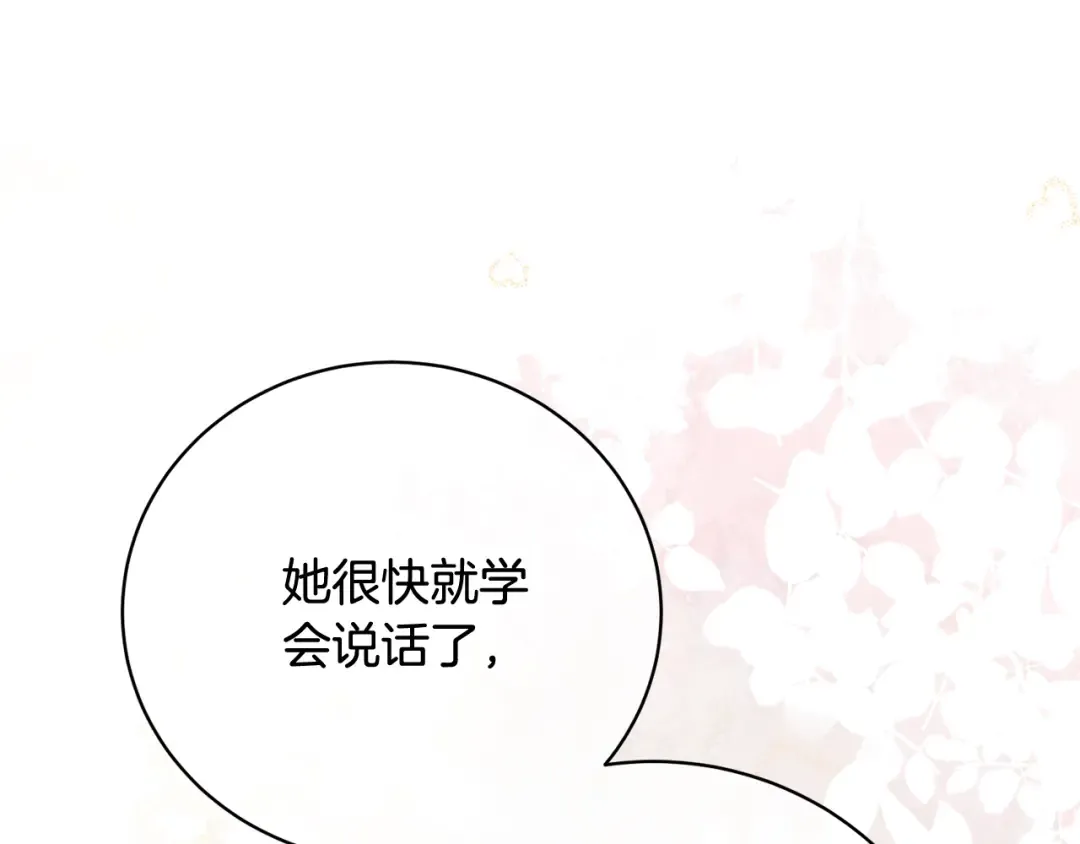  第89话 坚强背后 第159页