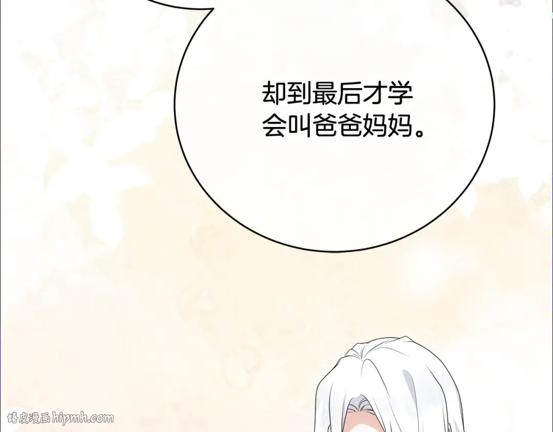  第89话 坚强背后 第160页