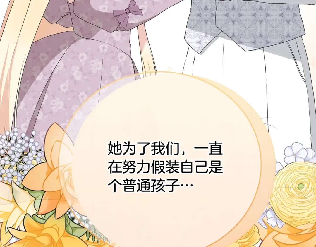  第89话 坚强背后 第162页