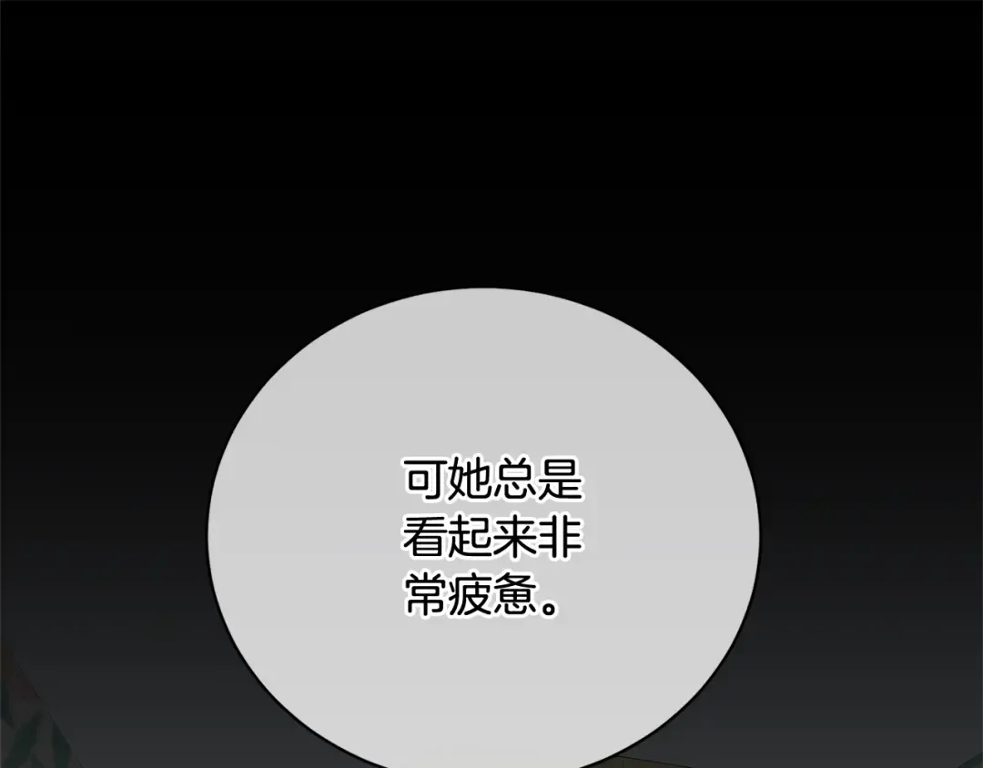  第89话 坚强背后 第166页