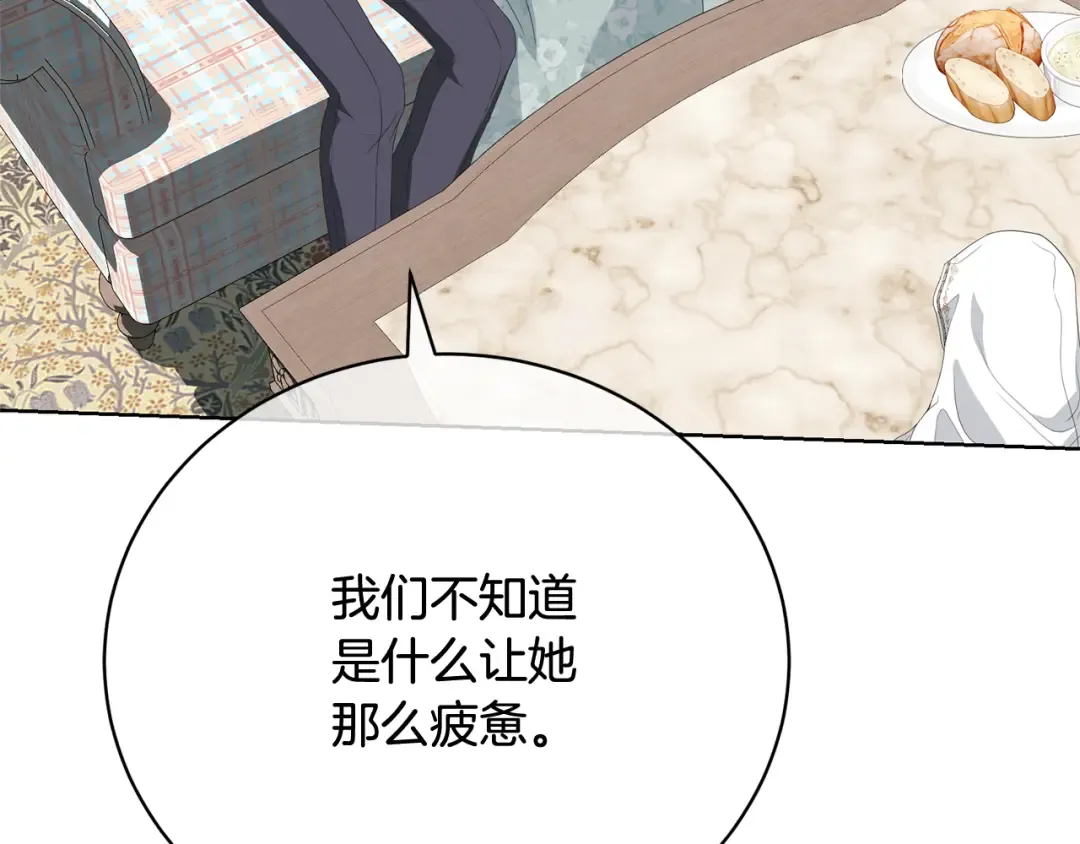  第89话 坚强背后 第171页