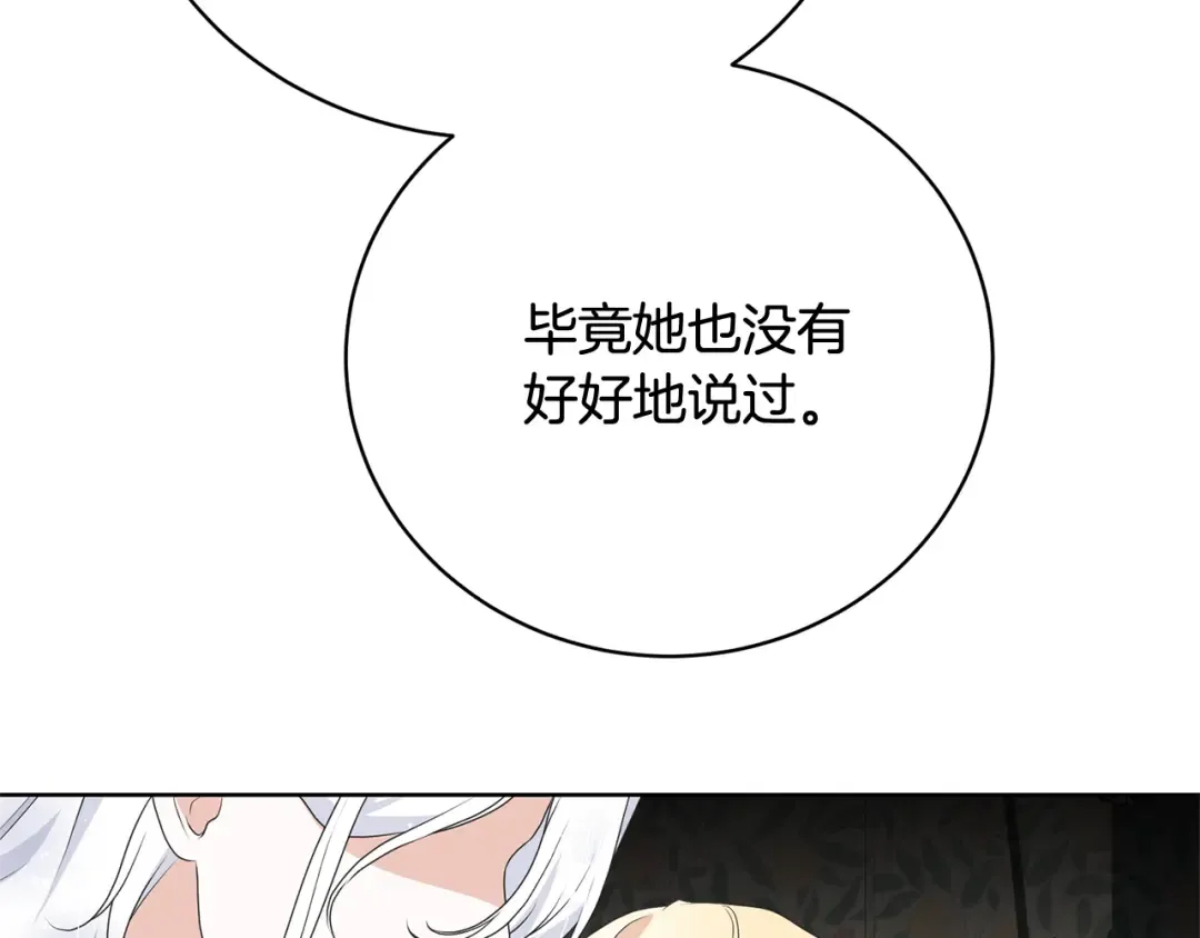  第89话 坚强背后 第172页