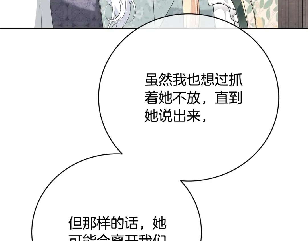  第89话 坚强背后 第174页