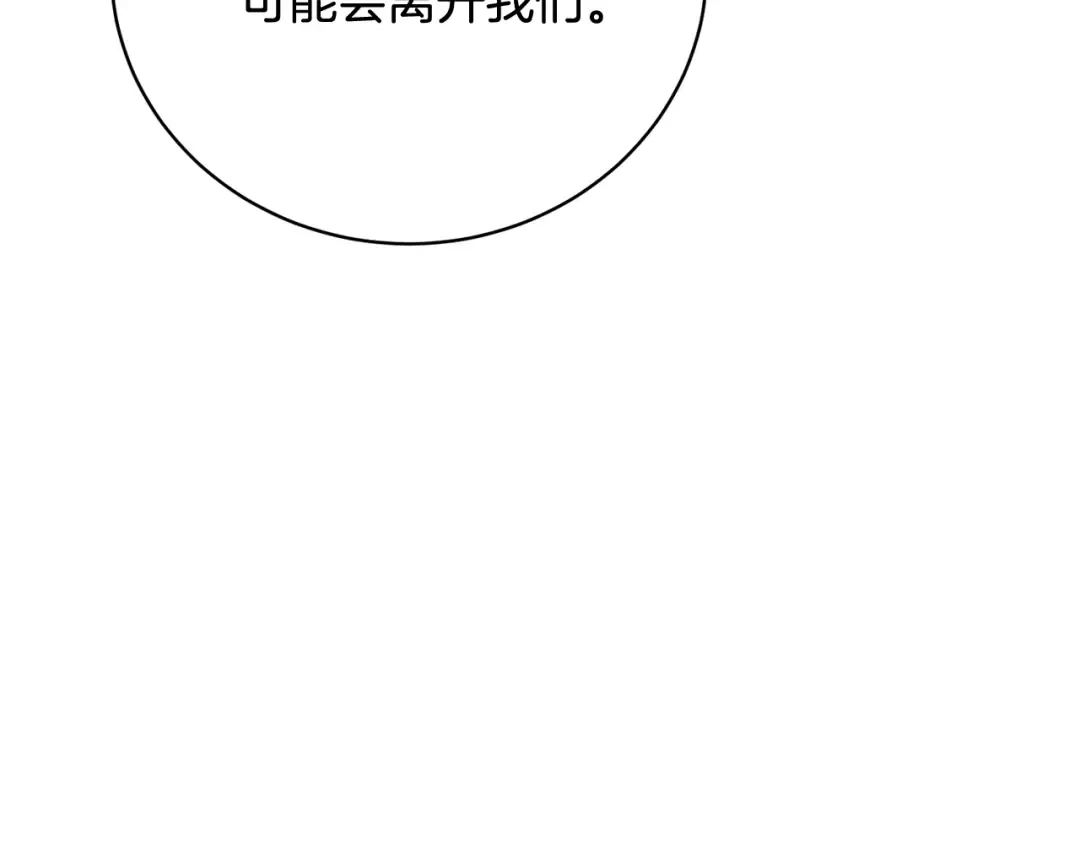  第89话 坚强背后 第175页