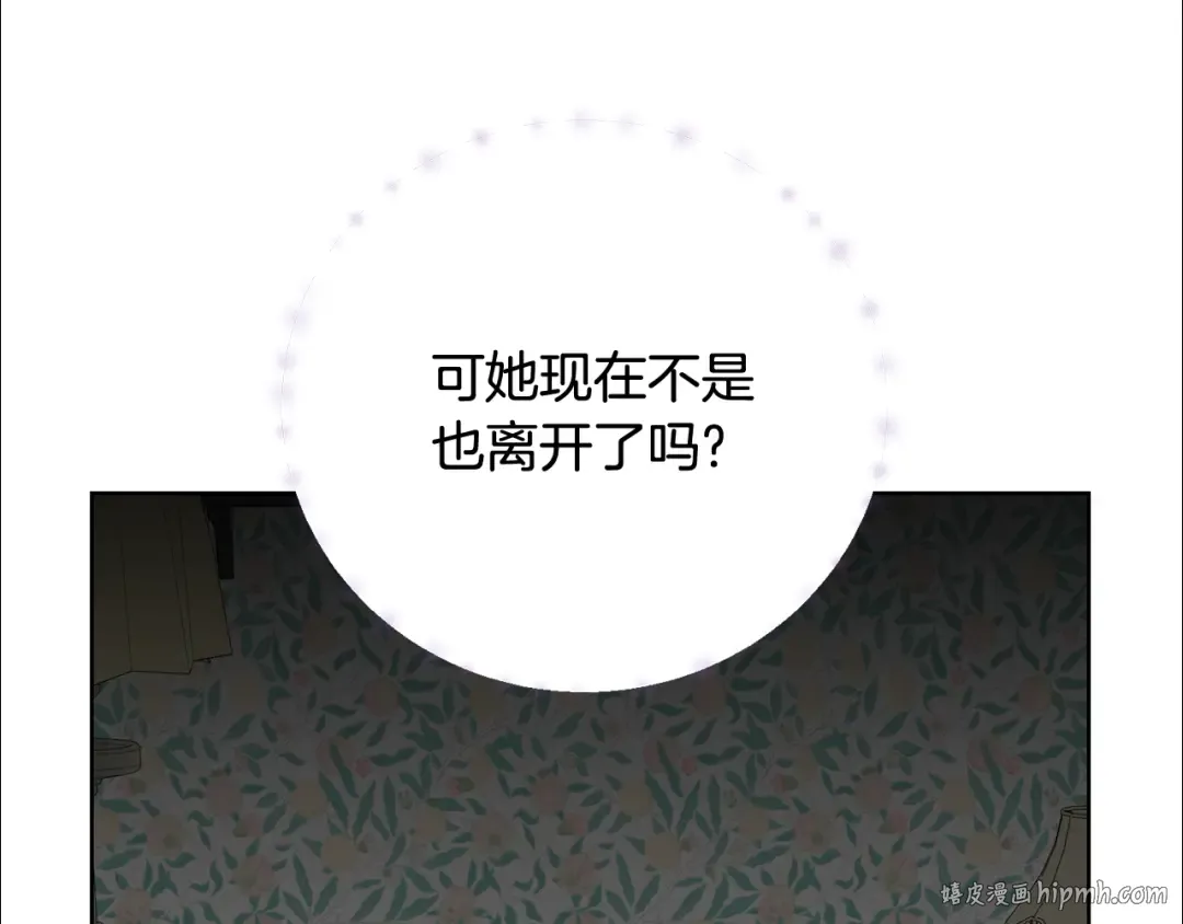  第89话 坚强背后 第176页
