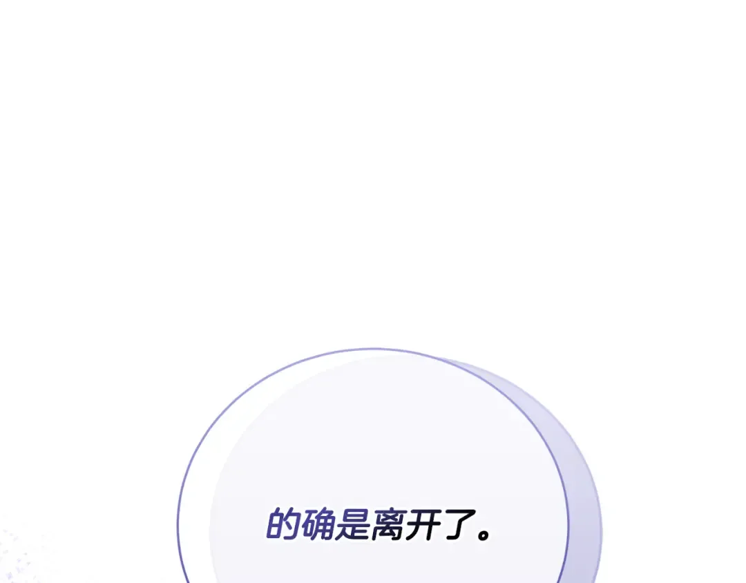 第89话 坚强背后 第179页