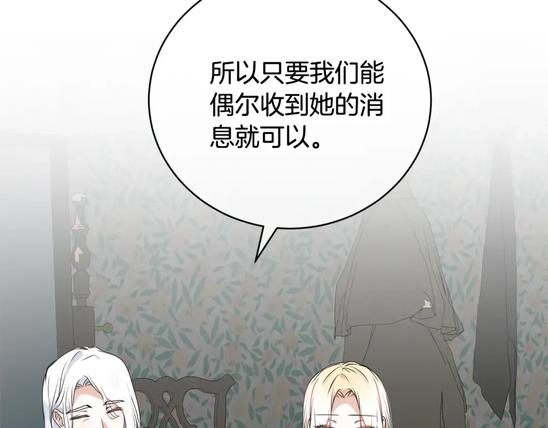  第89话 坚强背后 第191页