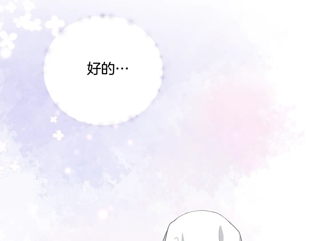  第89话 坚强背后 第194页