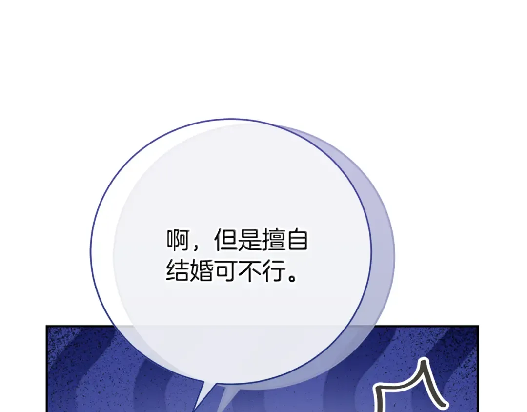  第89话 坚强背后 第197页