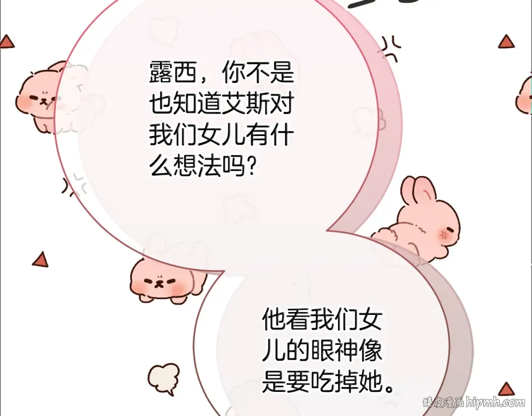  第89话 坚强背后 第200页