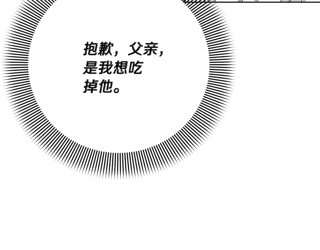  第89话 坚强背后 第202页