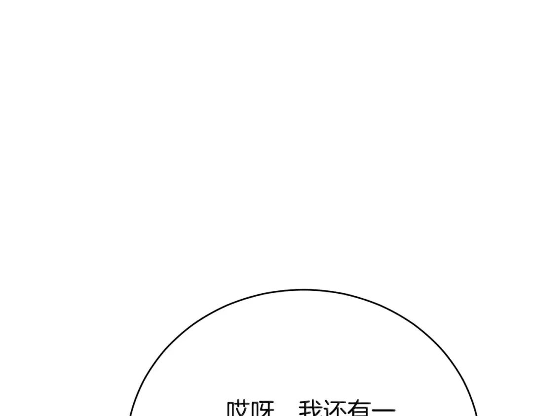  第89话 坚强背后 第203页
