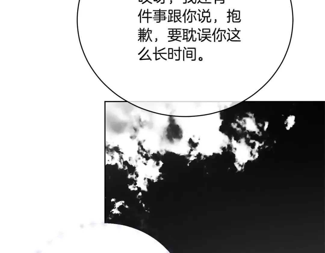  第89话 坚强背后 第204页