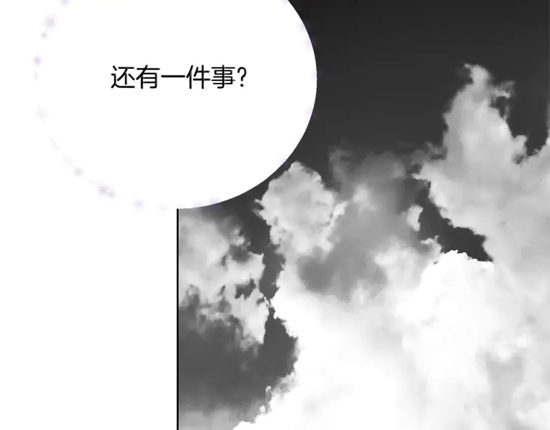  第89话 坚强背后 第205页
