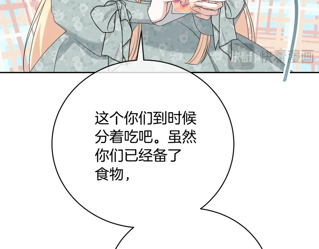  第89话 坚强背后 第209页