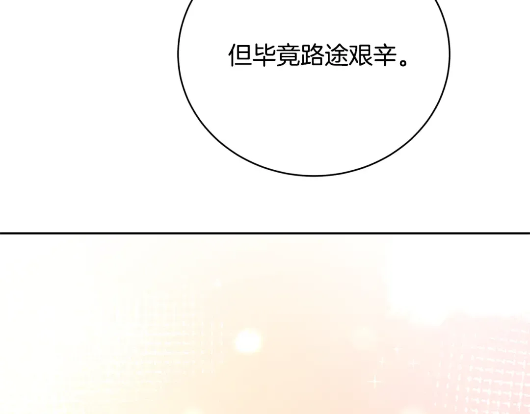  第89话 坚强背后 第210页