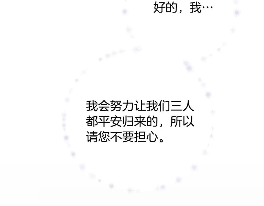  第89话 坚强背后 第215页
