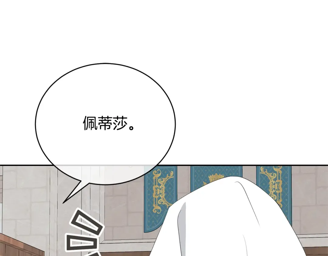 第90话 过去的记忆 第7页