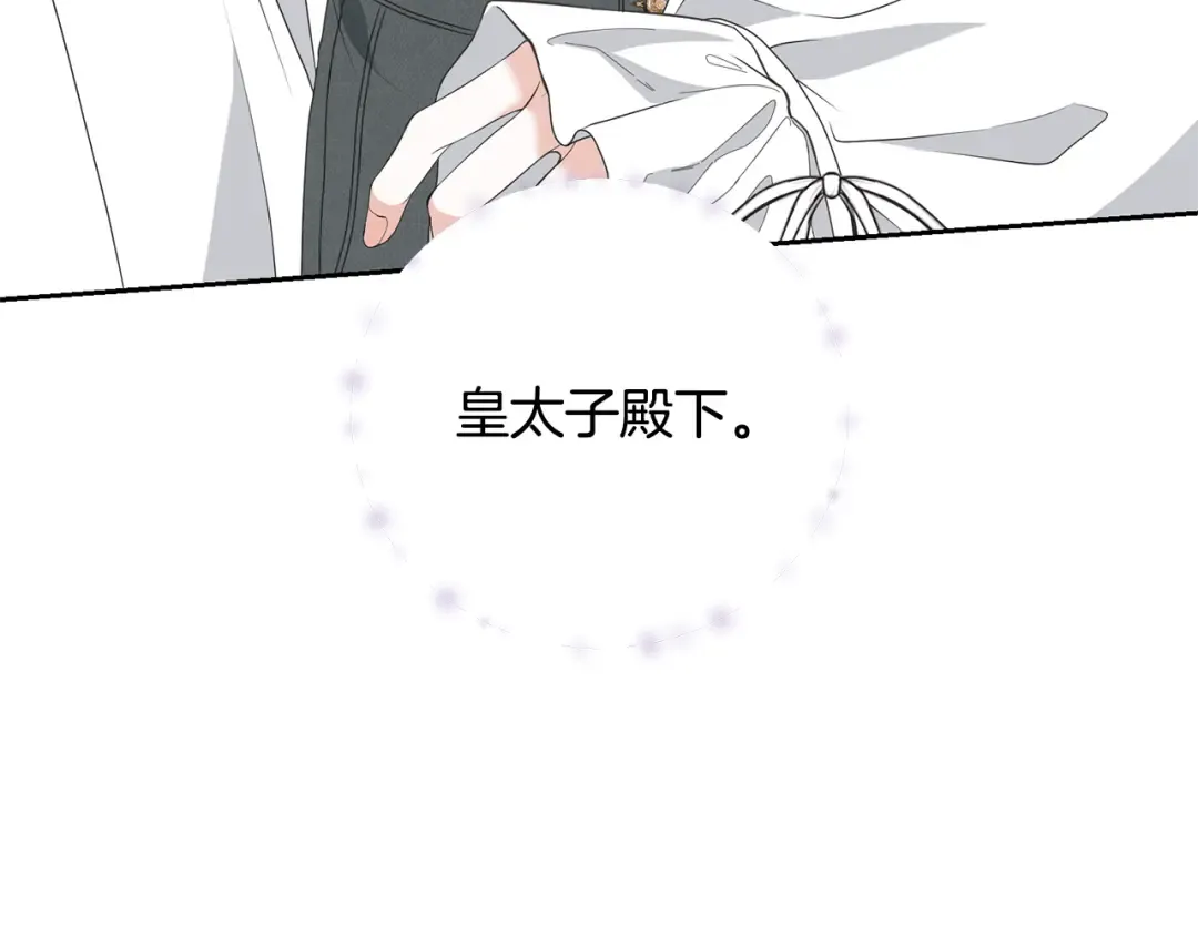 第90话 过去的记忆 第12页