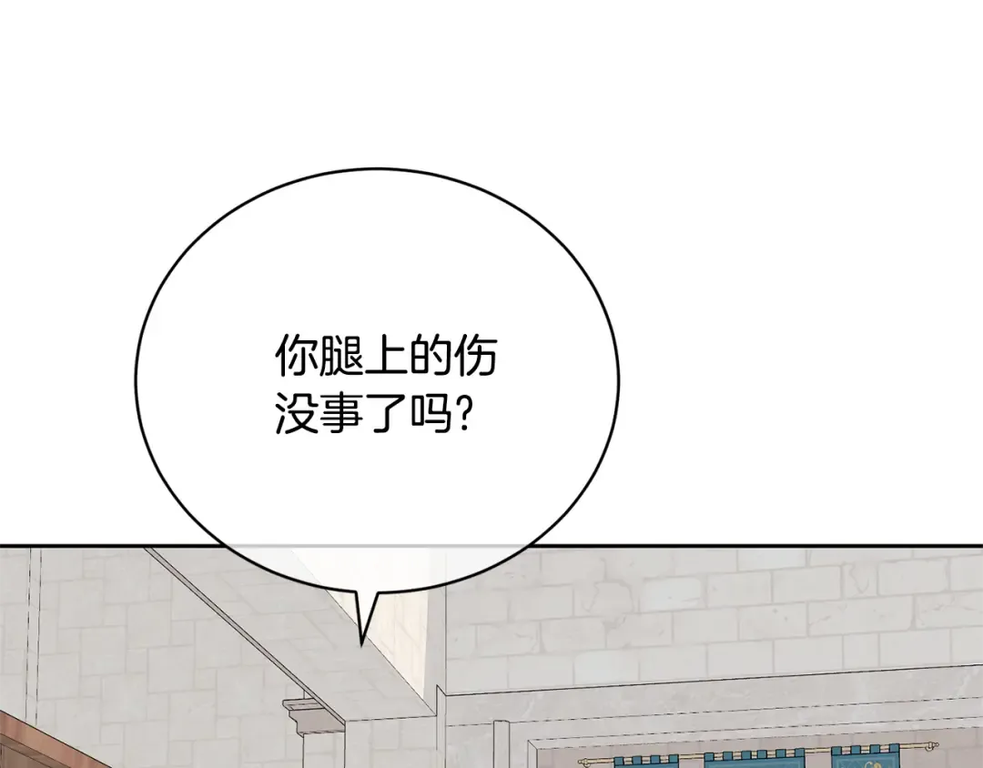 第90话 过去的记忆 第17页