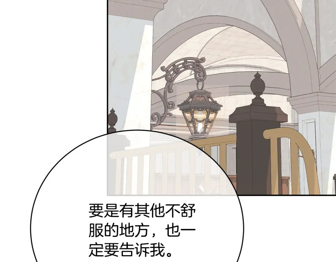 第90话 过去的记忆 第21页