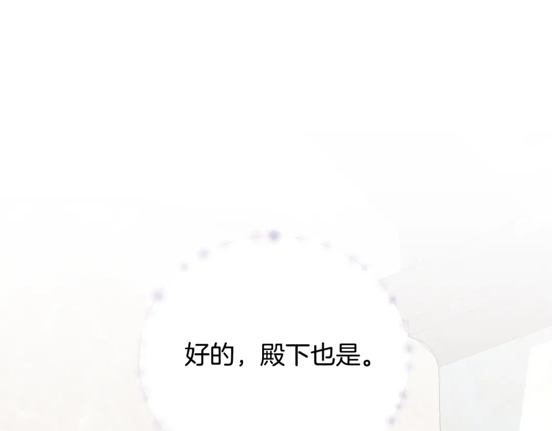 第90话 过去的记忆 第23页
