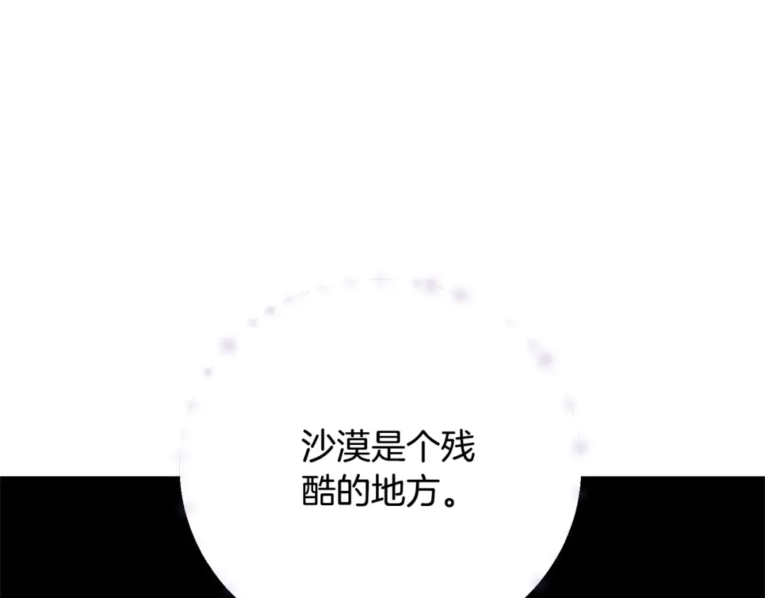 第90话 过去的记忆 第26页