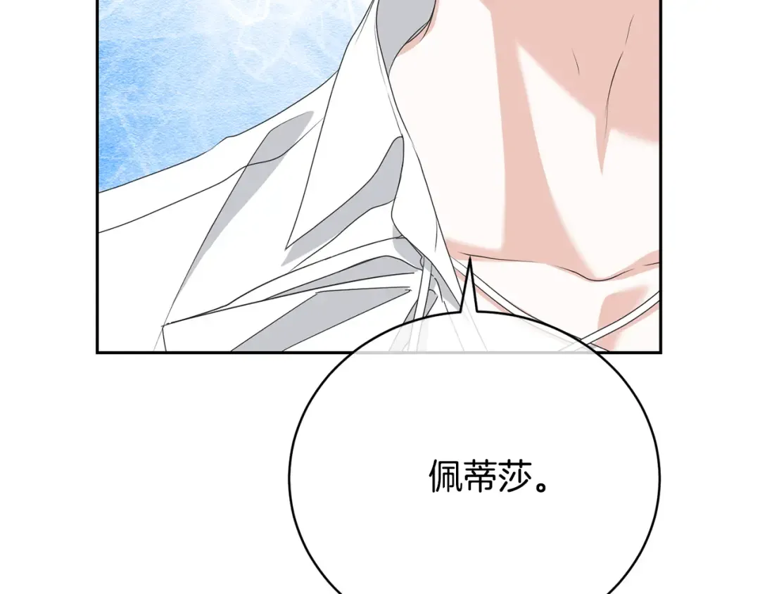 第90话 过去的记忆 第31页