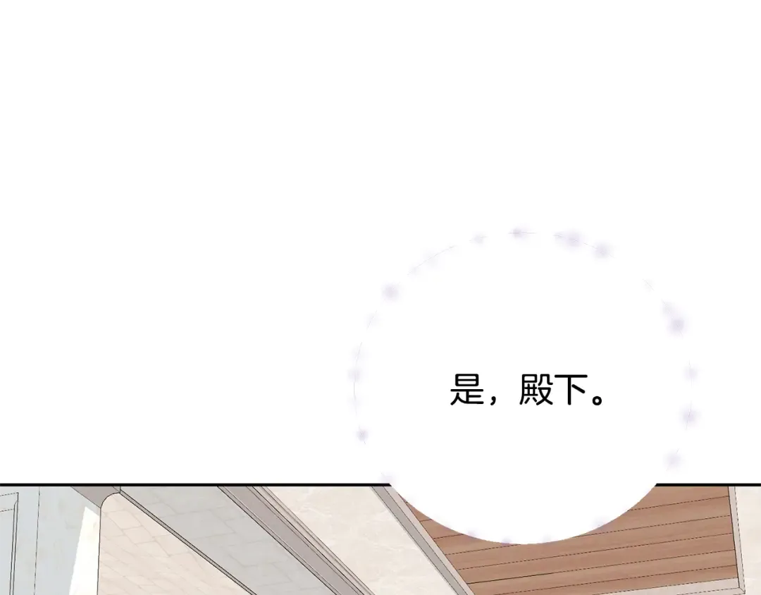 第90话 过去的记忆 第33页