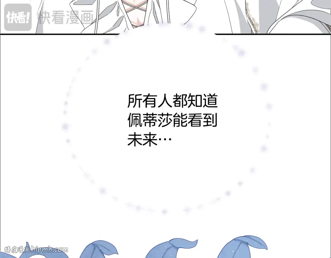 第90话 过去的记忆 第40页