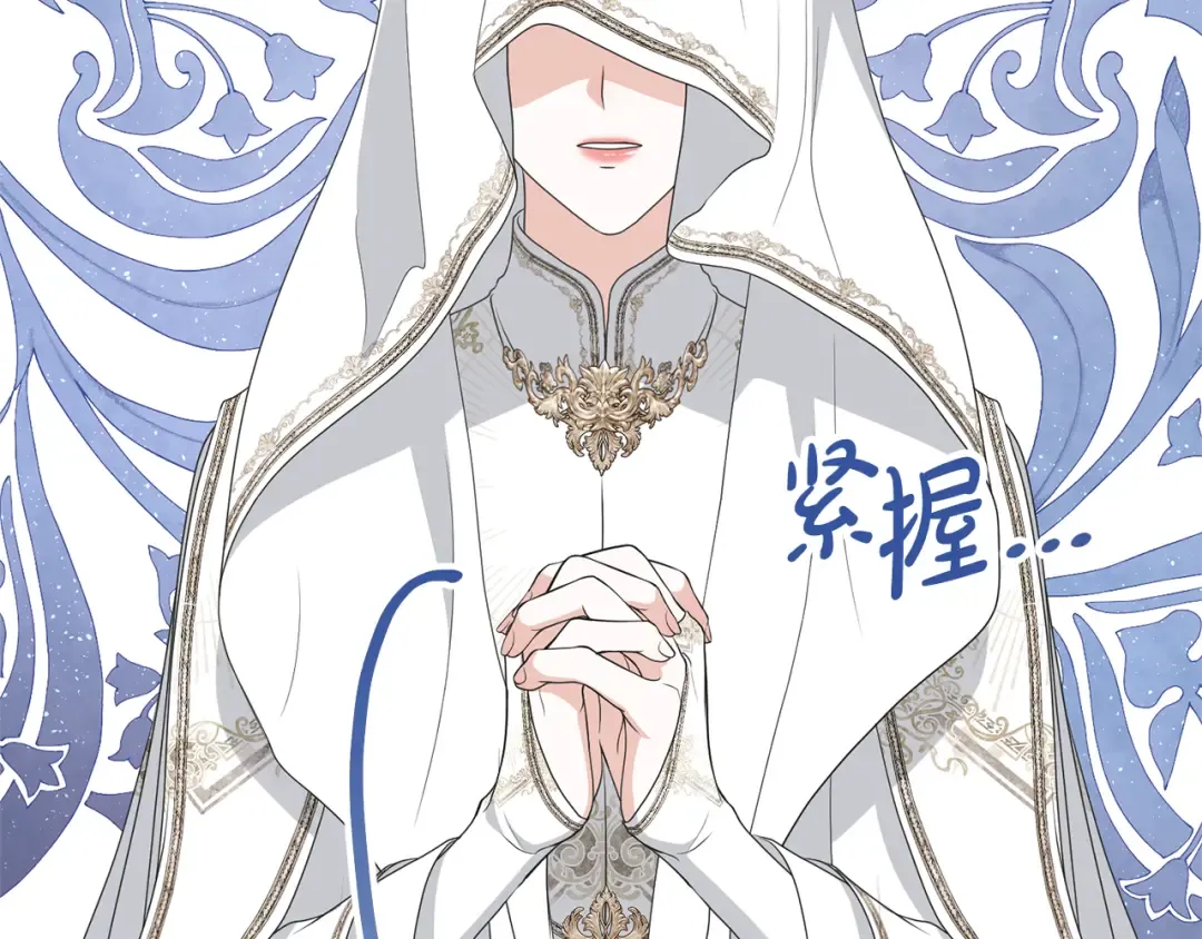 第90话 过去的记忆 第42页