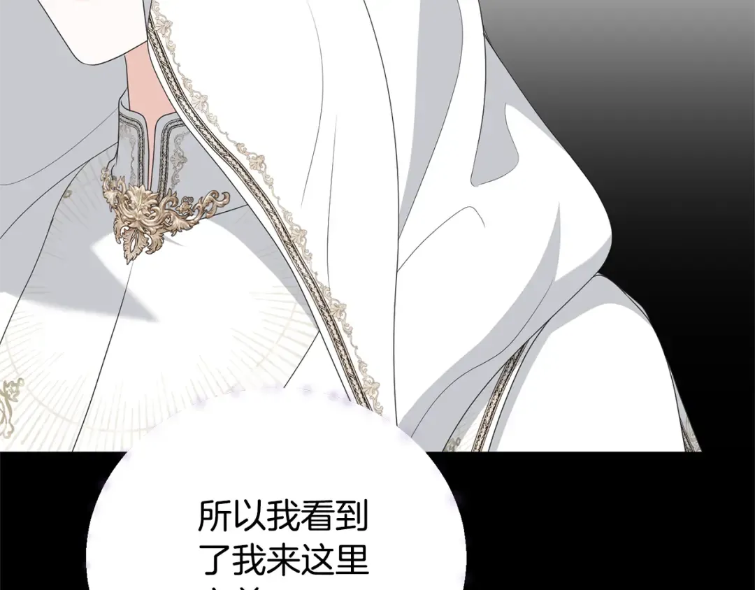 第90话 过去的记忆 第46页