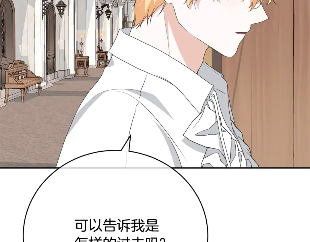 第90话 过去的记忆 第54页