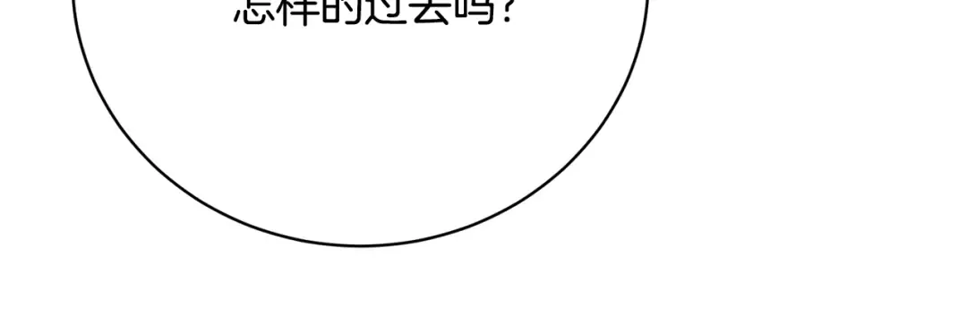 第90话 过去的记忆 第55页