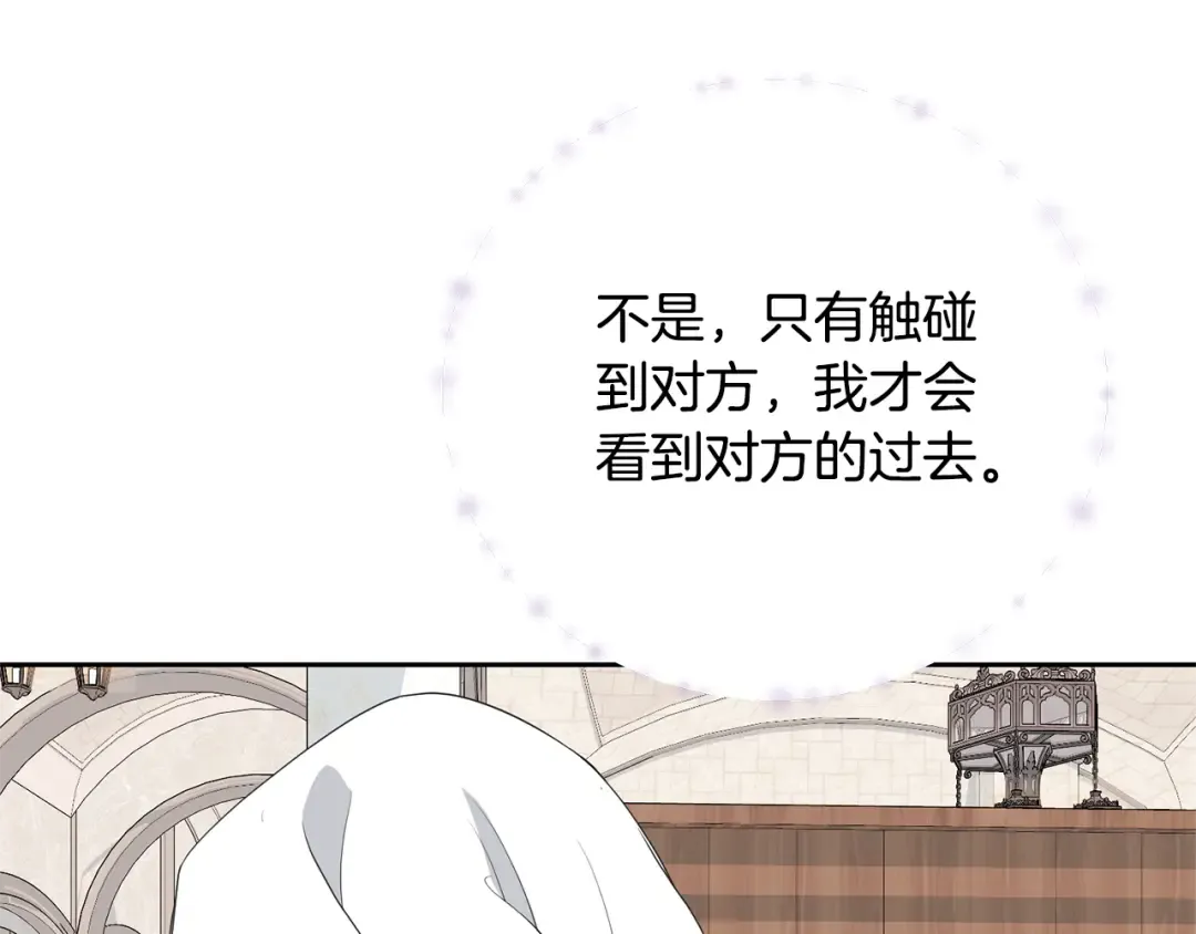 第90话 过去的记忆 第62页