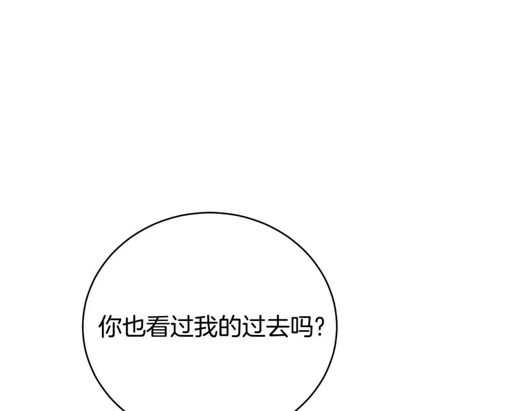 第90话 过去的记忆 第65页