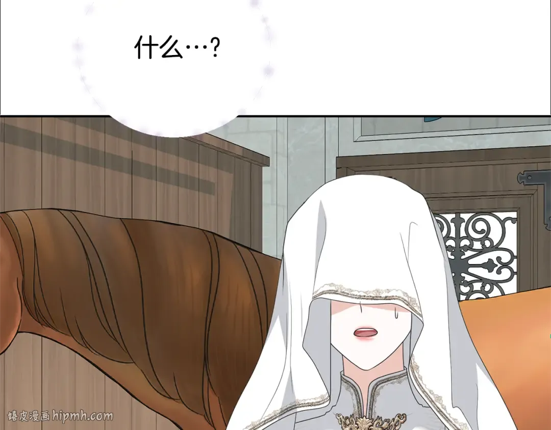 第90话 过去的记忆 第72页