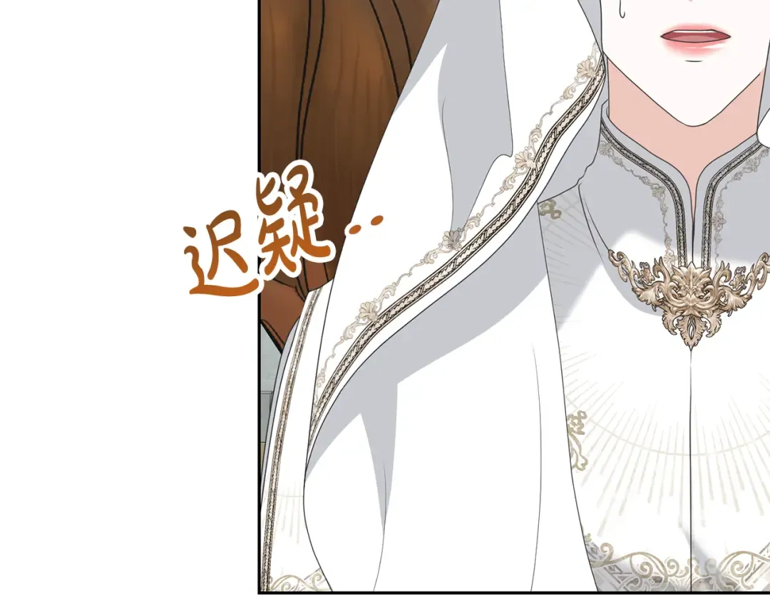 第90话 过去的记忆 第76页