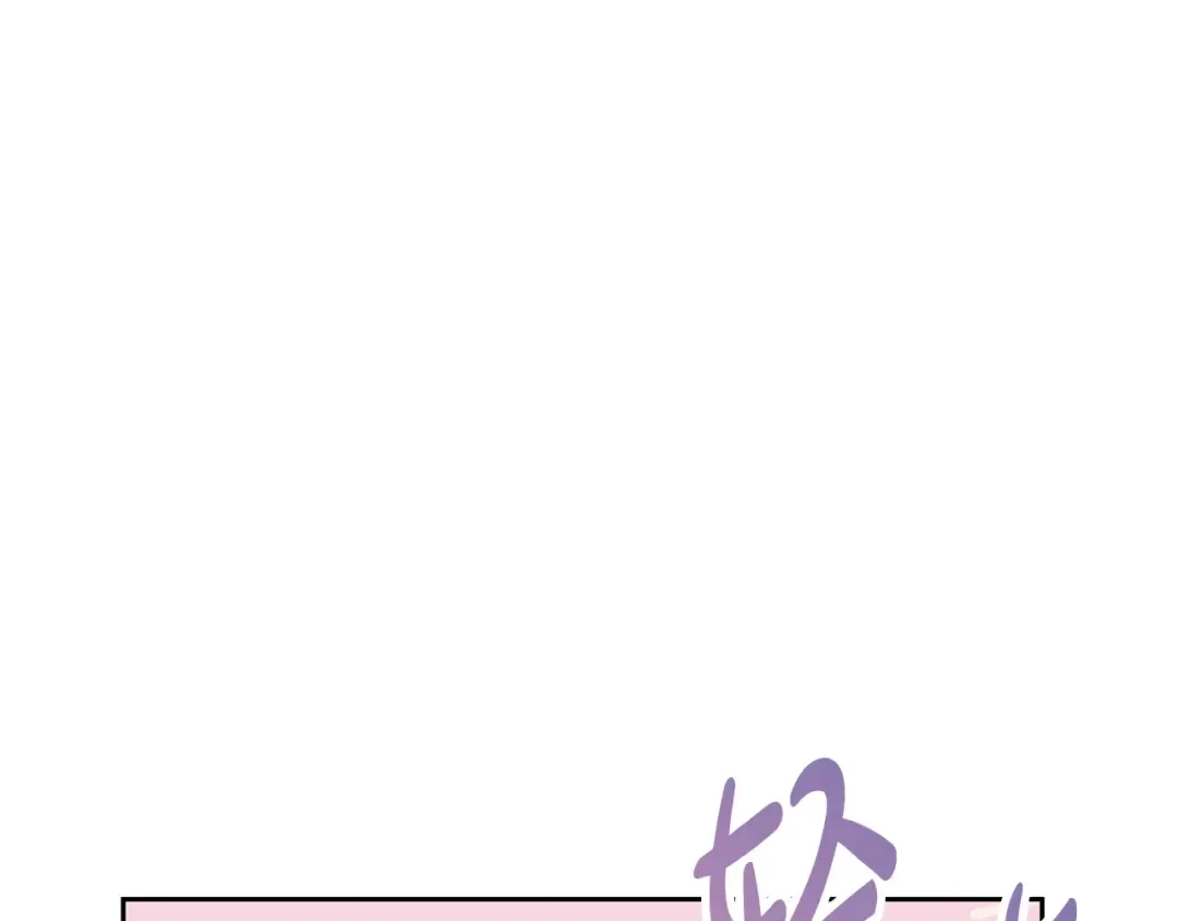 第90话 过去的记忆 第77页