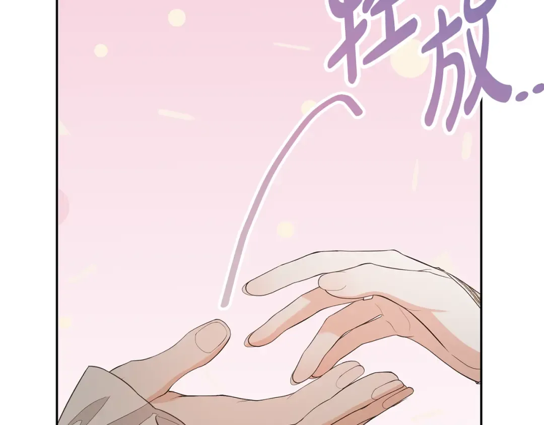 第90话 过去的记忆 第78页