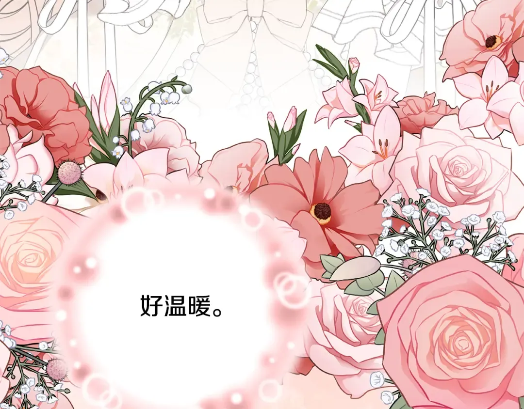 第90话 过去的记忆 第87页
