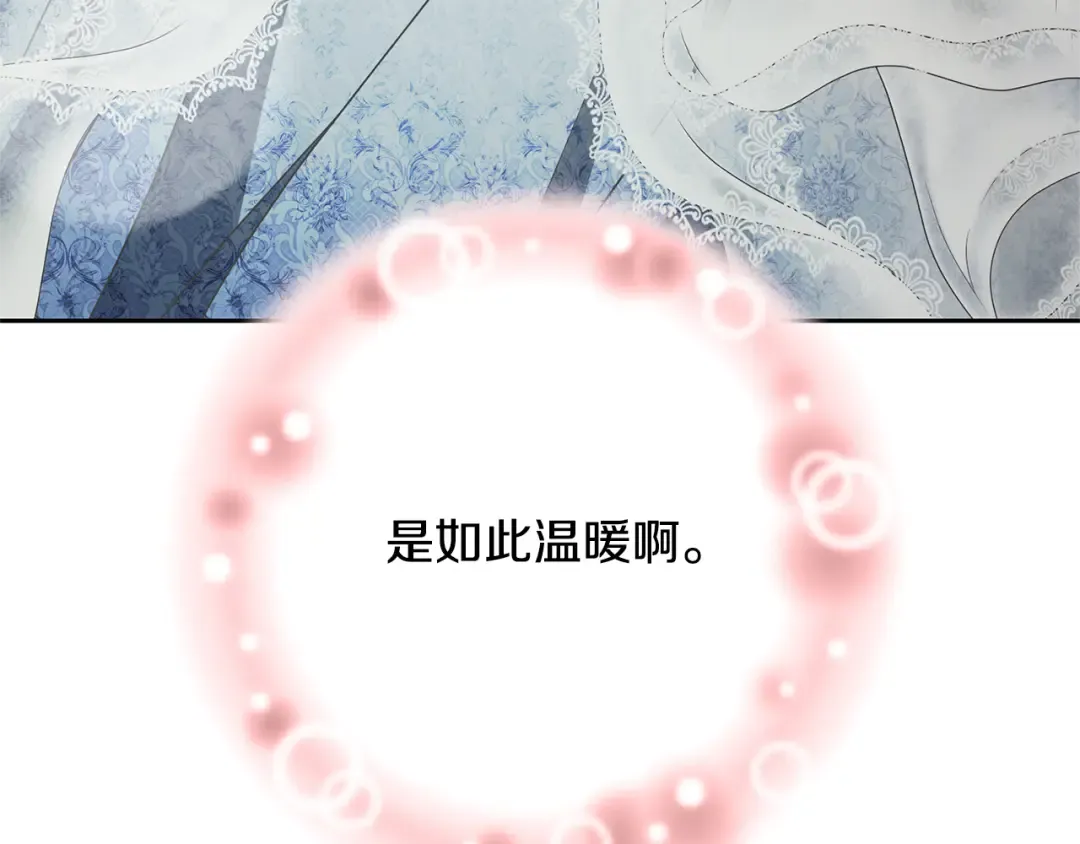 第90话 过去的记忆 第98页