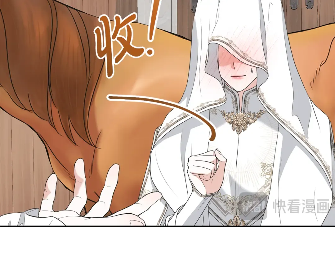 第90话 过去的记忆 第107页