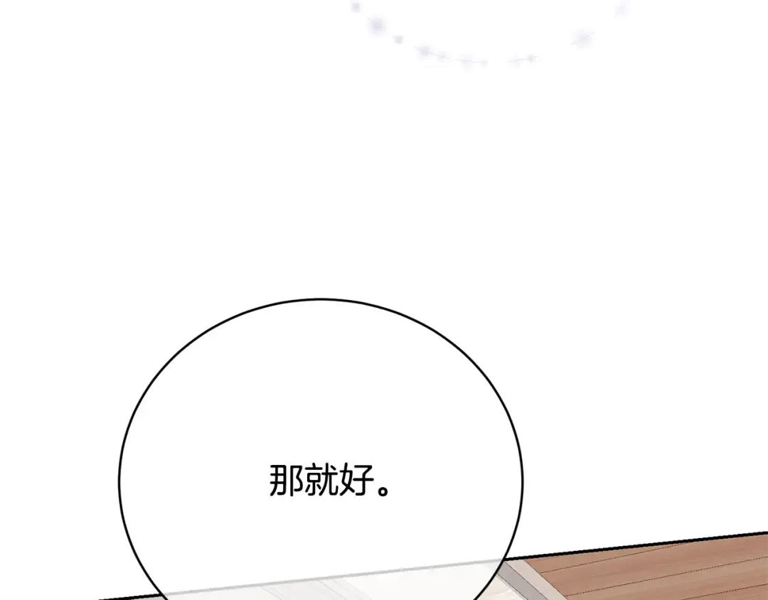 第90话 过去的记忆 第114页