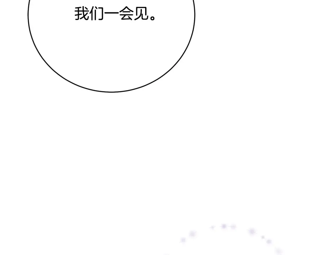 第90话 过去的记忆 第117页